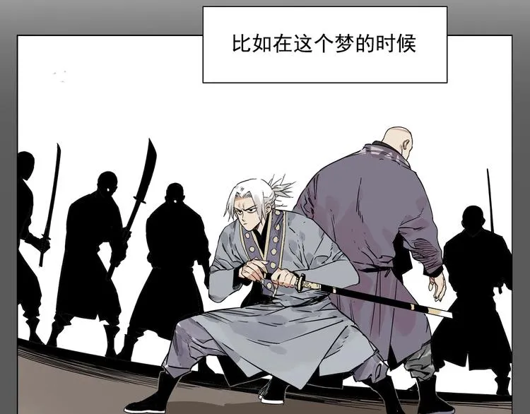 第96话 但不后悔 第53页