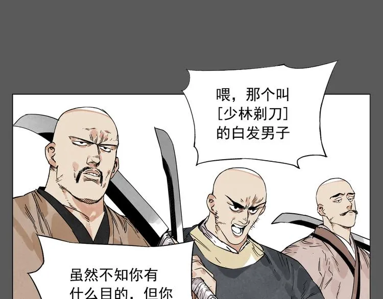 第96话 但不后悔 第55页