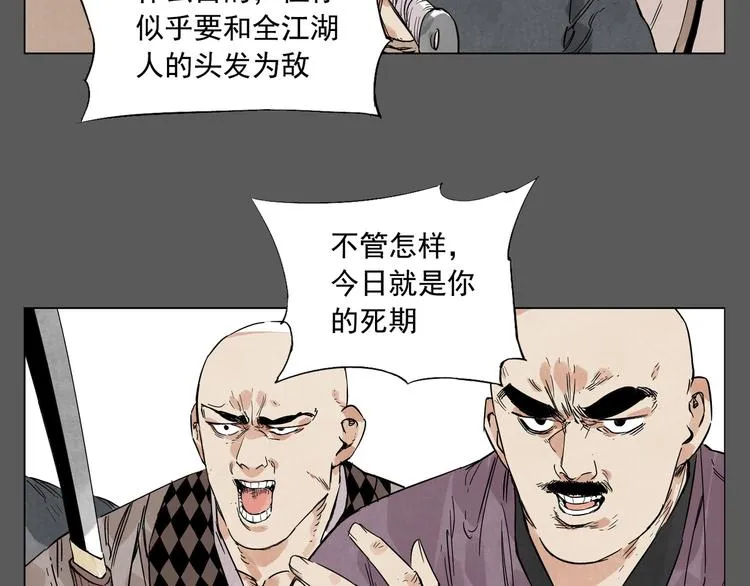 第96话 但不后悔 第56页