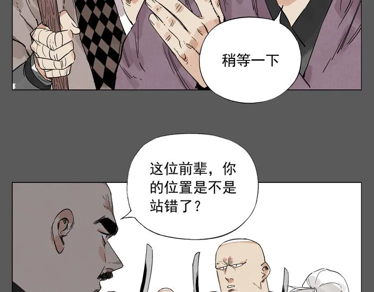 第96话 但不后悔 第57页