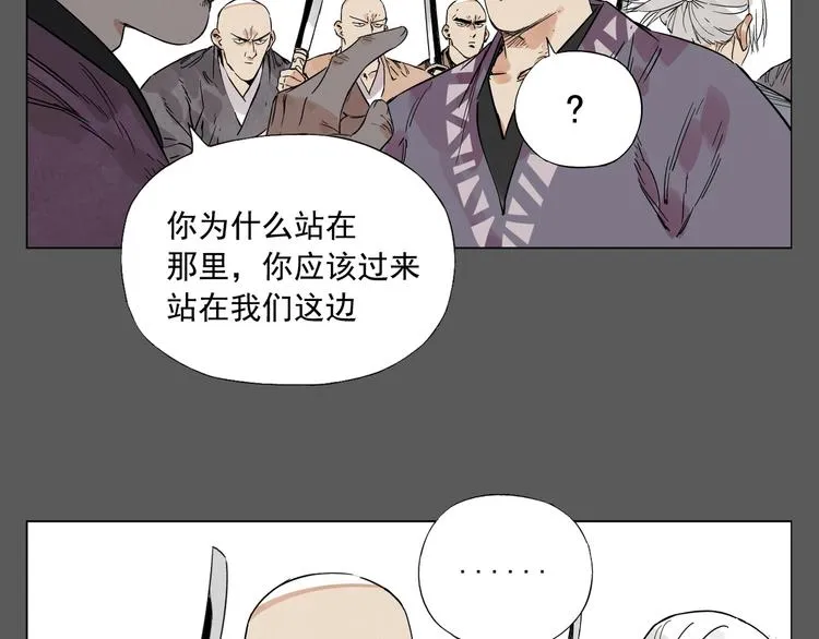 第96话 但不后悔 第58页