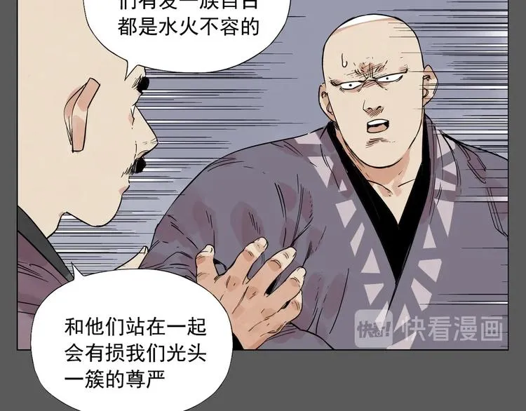 第96话 但不后悔 第60页