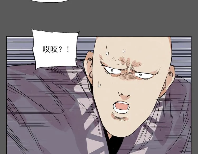第96话 但不后悔 第61页