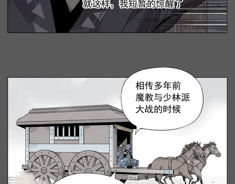 第96话 但不后悔 第64页