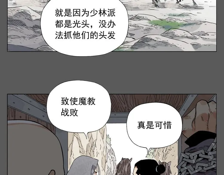 第96话 但不后悔 第65页