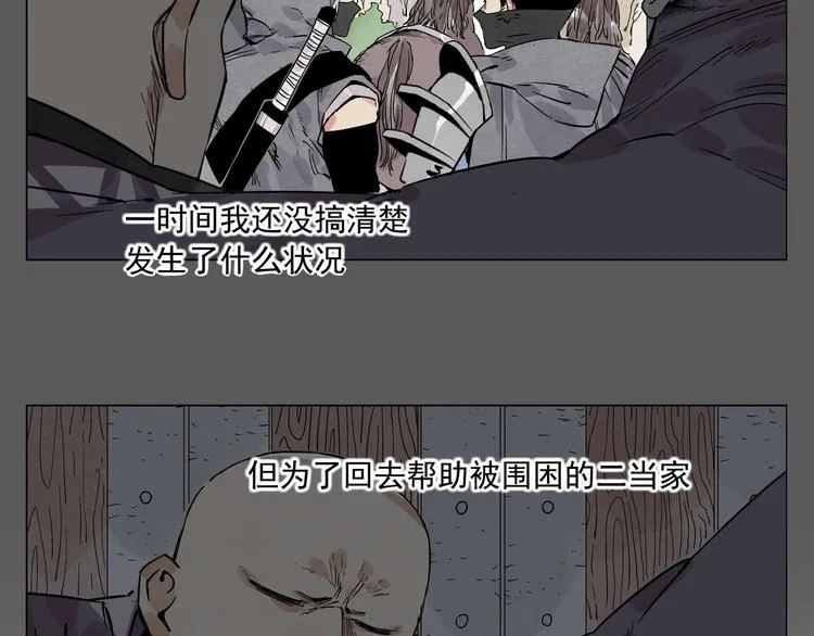 第96话 但不后悔 第66页