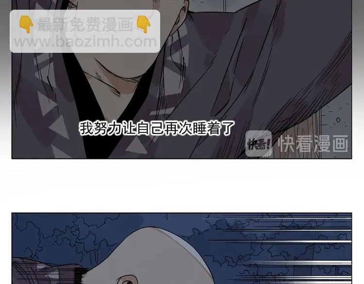 第96话 但不后悔 第67页