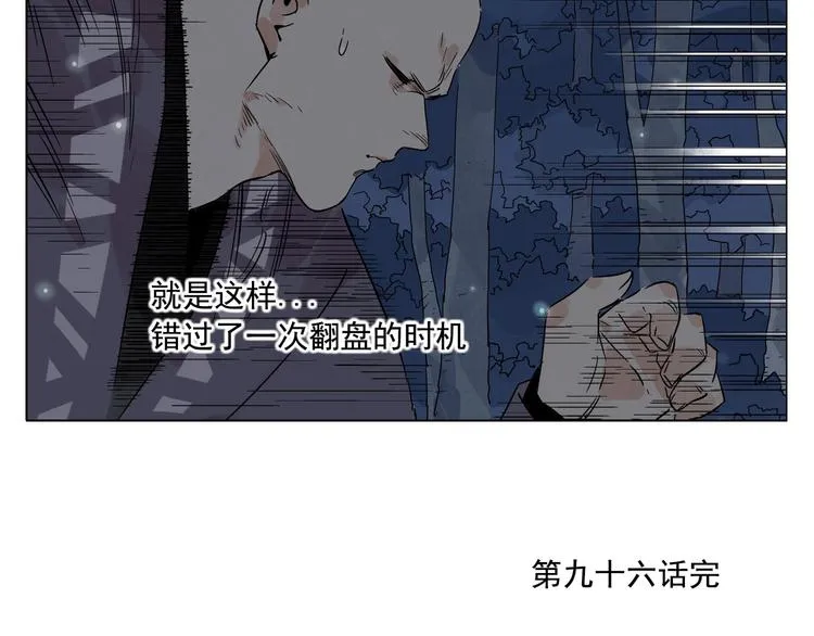 第96话 但不后悔 第68页