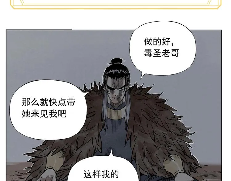 第96话 但不后悔 第72页