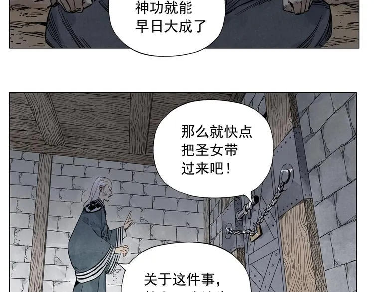 第96话 但不后悔 第73页