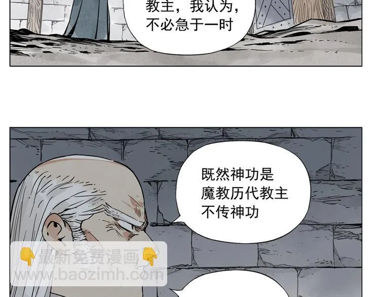 第96话 但不后悔 第74页