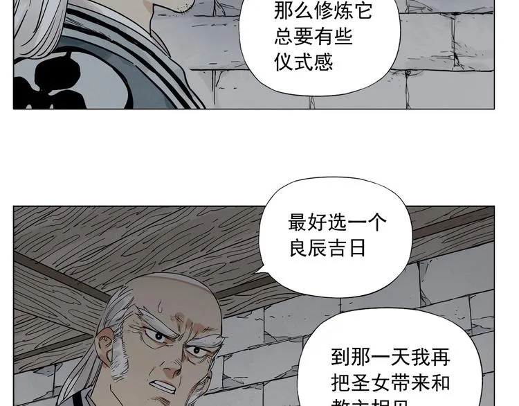 第96话 但不后悔 第75页