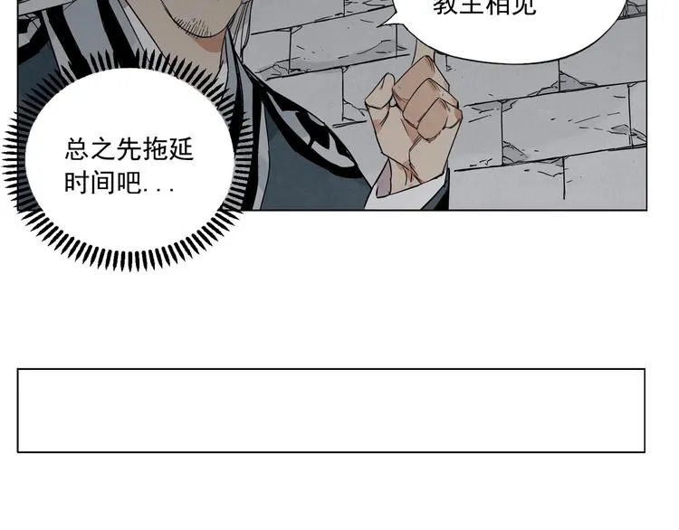 第96话 但不后悔 第76页