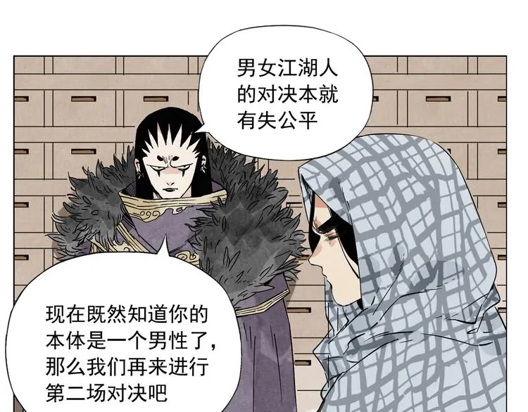第96话 但不后悔 第77页