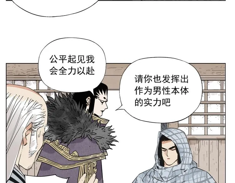 第96话 但不后悔 第78页