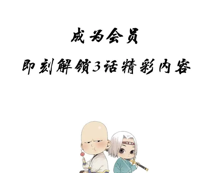 第96话 但不后悔 第81页