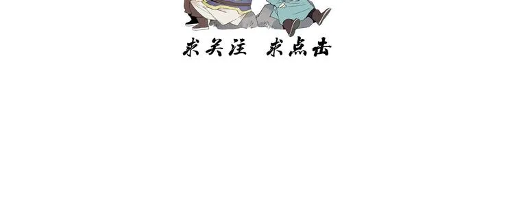 第96话 但不后悔 第82页