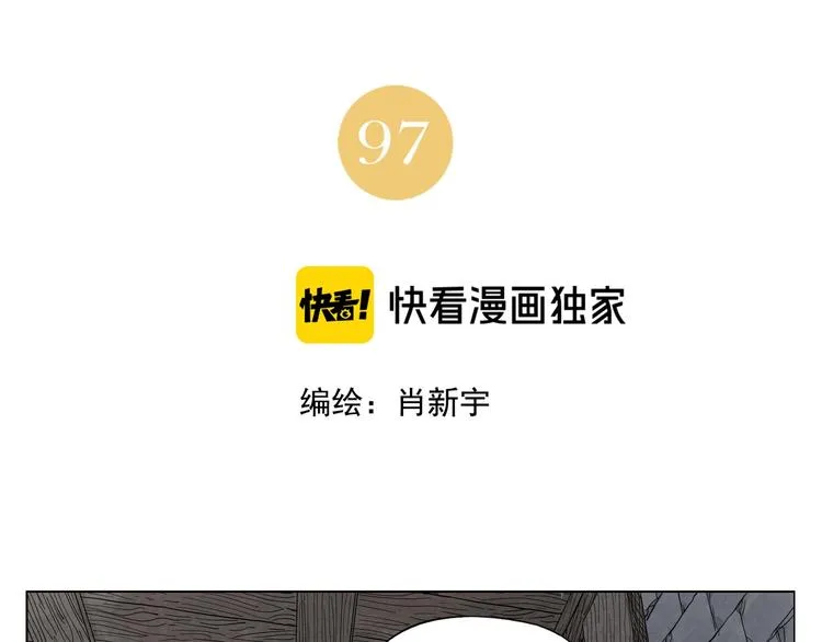 第97话 公平 第2页