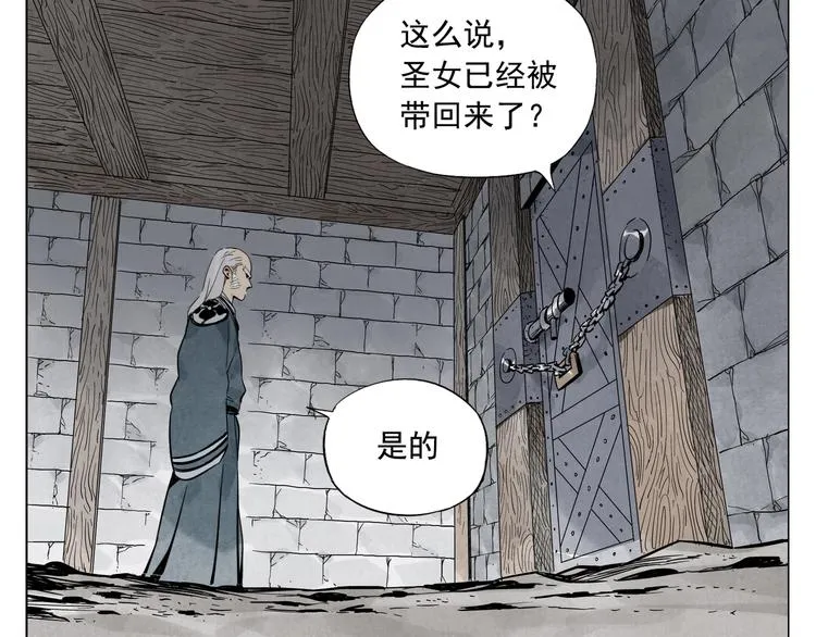 第97话 公平 第3页