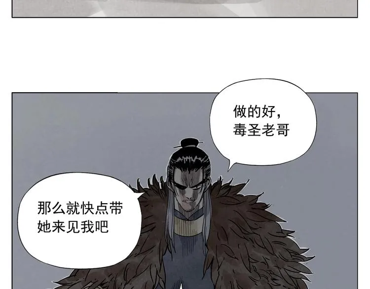 第97话 公平 第4页