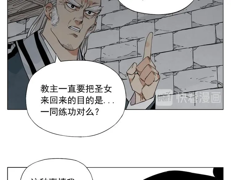 第97话 公平 第7页