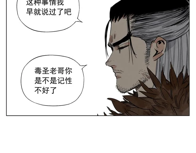 第97话 公平 第8页