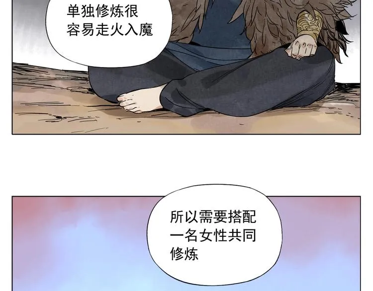 第97话 公平 第11页
