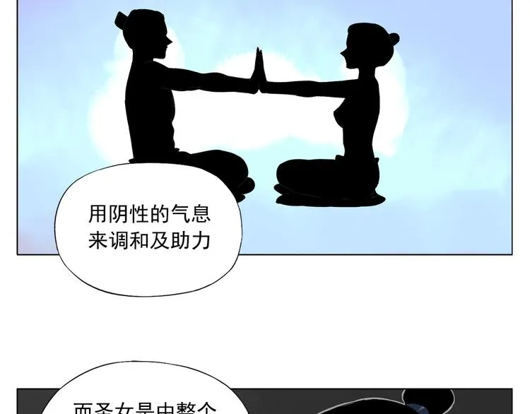 第97话 公平 第12页