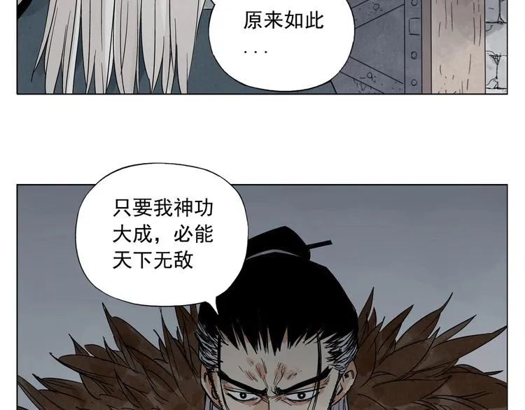 第97话 公平 第15页