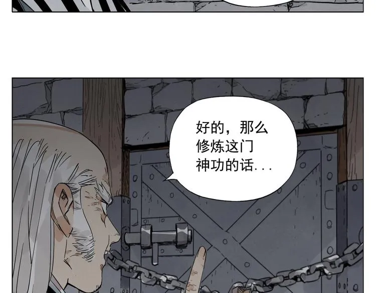 第97话 公平 第20页