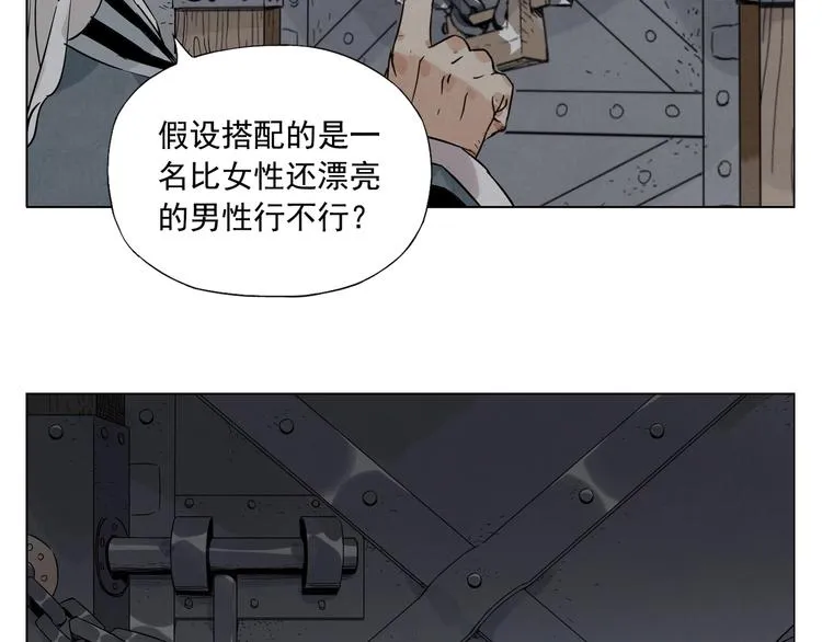 第97话 公平 第21页