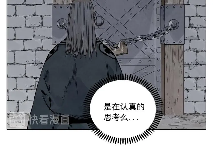 第97话 公平 第23页