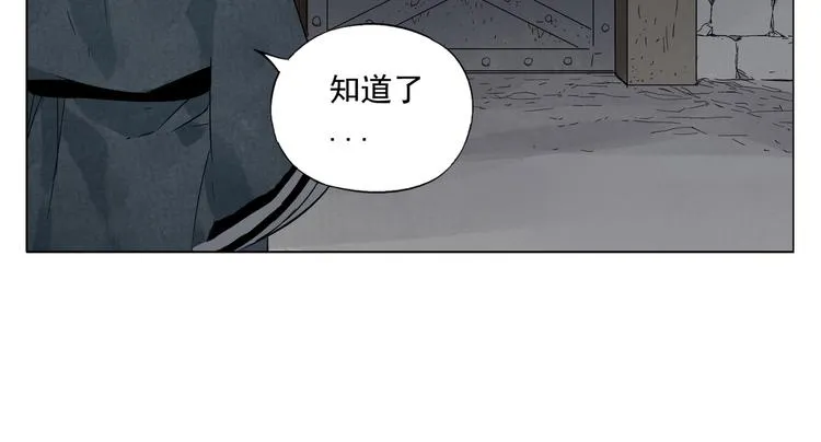 第97话 公平 第26页
