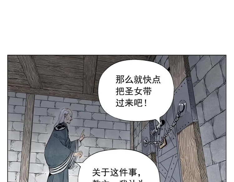 第97话 公平 第27页