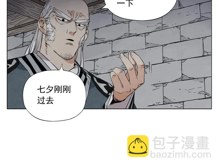 第97话 公平 第32页