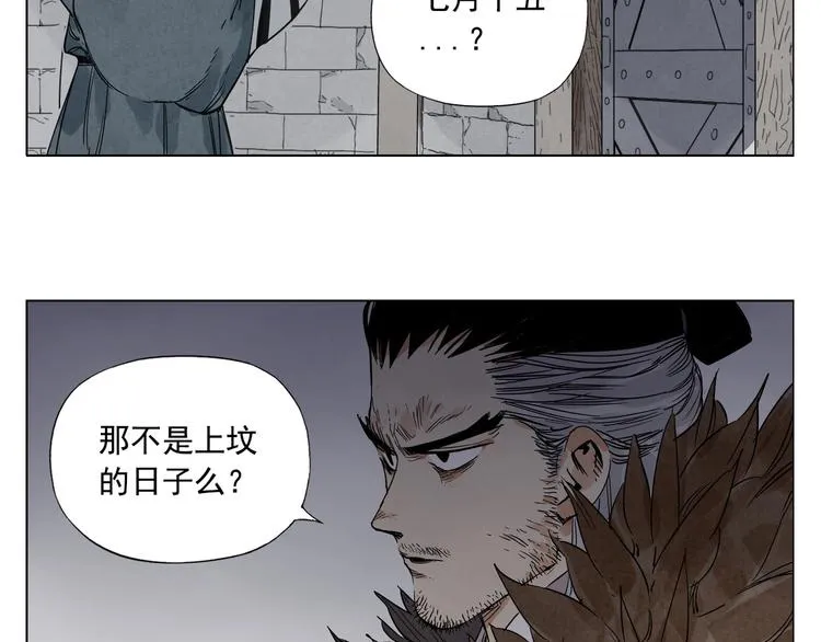 第97话 公平 第34页