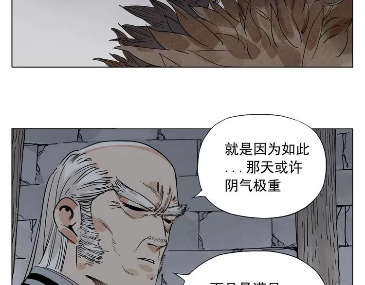 第97话 公平 第35页