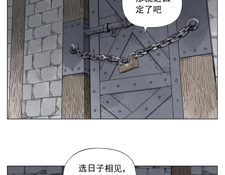 第97话 公平 第37页