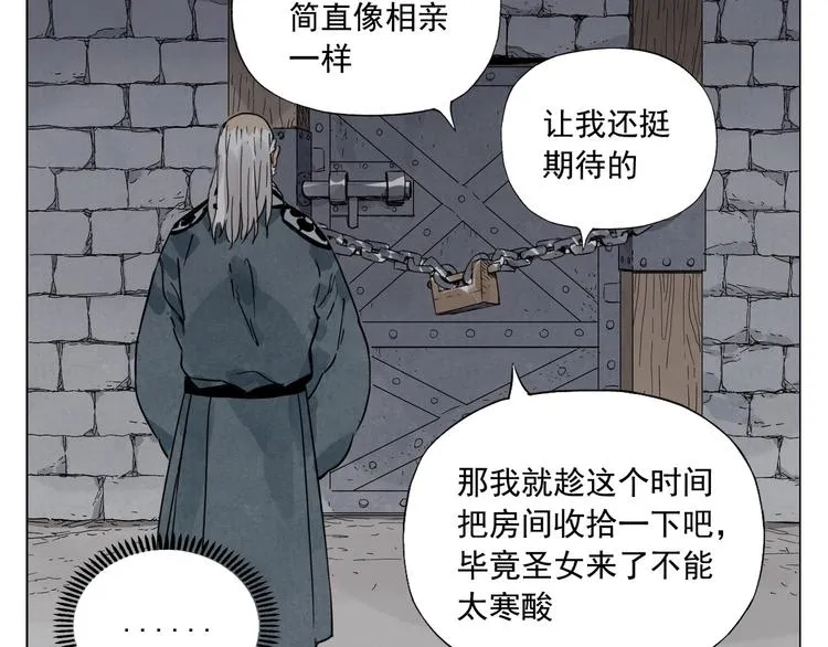 第97话 公平 第38页