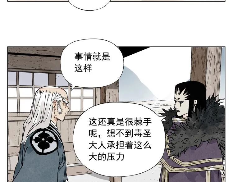 第97话 公平 第51页