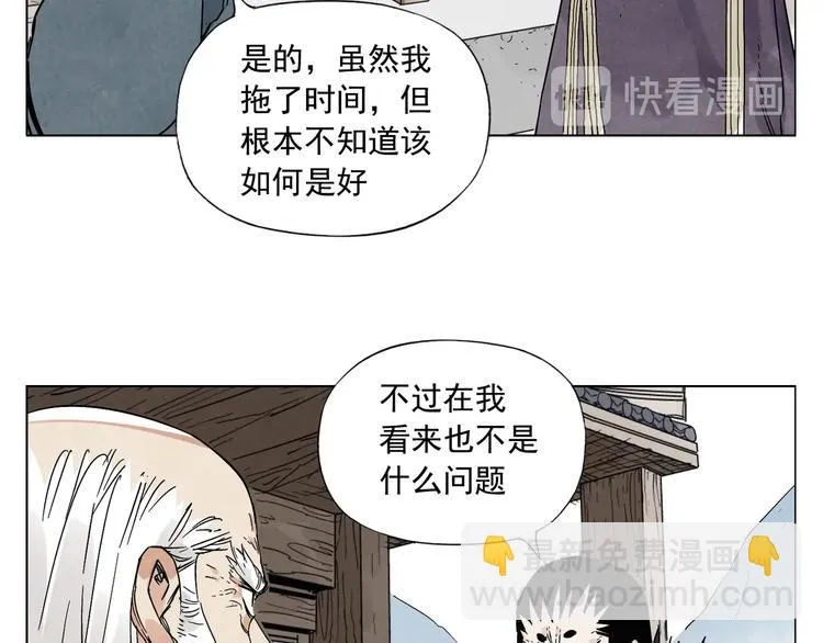 第97话 公平 第52页