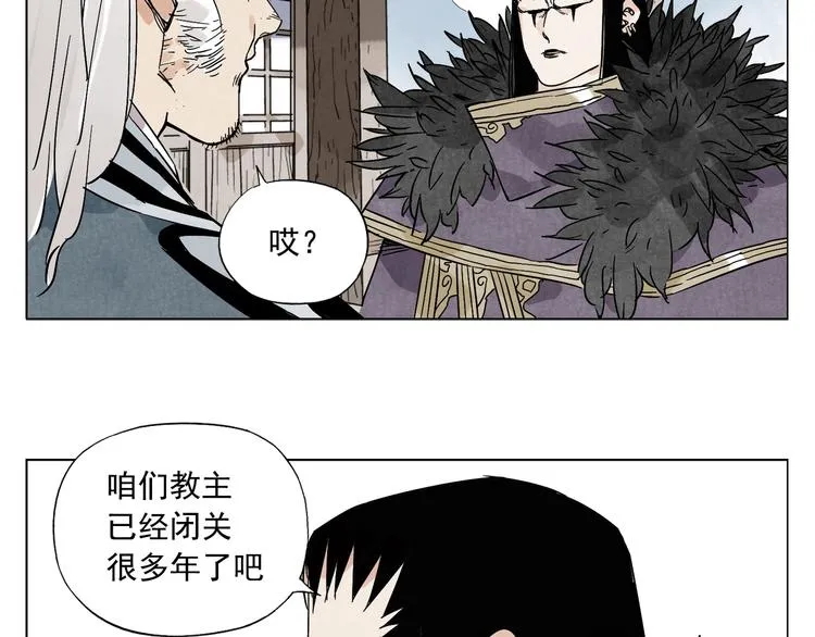 第97话 公平 第53页