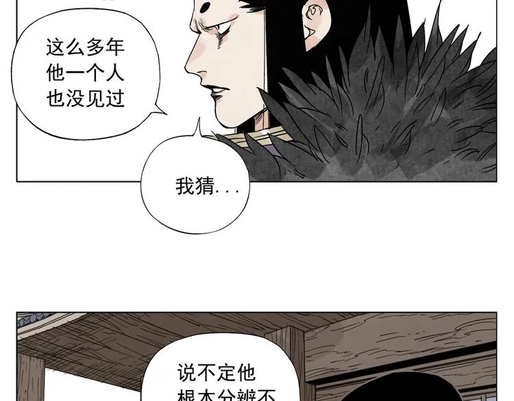 第97话 公平 第54页