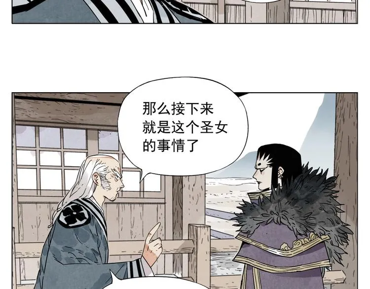 第97话 公平 第58页