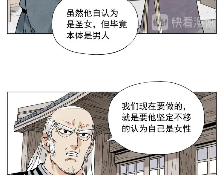 第97话 公平 第59页