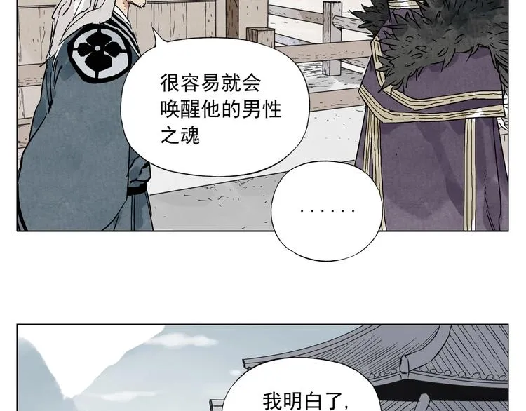 第97话 公平 第61页