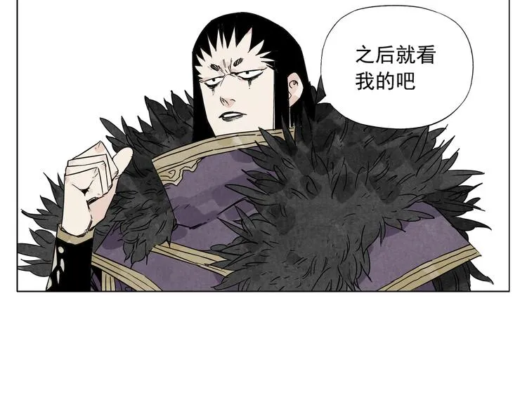 第97话 公平 第63页