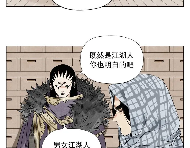 第97话 公平 第68页