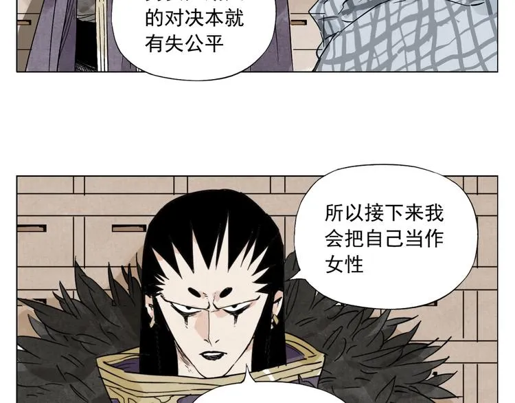 第97话 公平 第69页