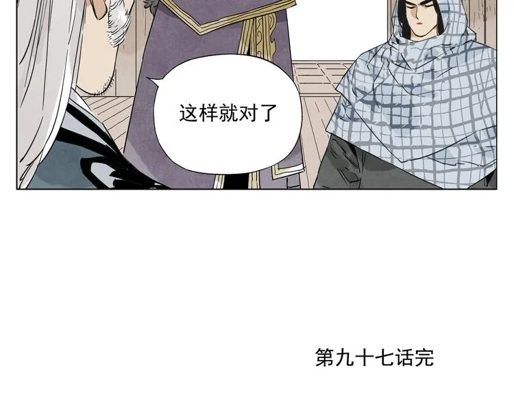 第97话 公平 第71页